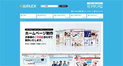 Desktop Screenshot of aiplex.co.jp